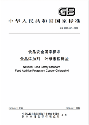 Chinese Standard: GB 1886.307-2020