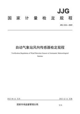 Chinese Standard: JJG 1211-2025