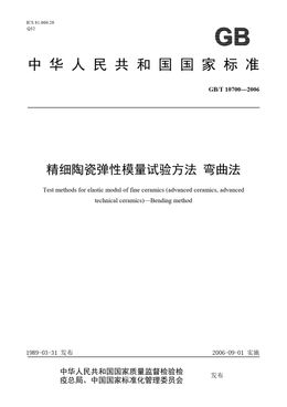 Chinese Standard: GB/T 10700-2006