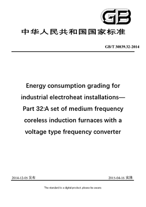 Chinese Standard: GB/T 30839.32-2014