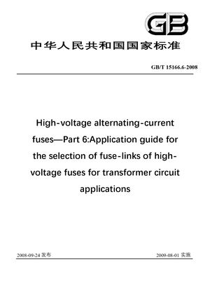 Chinese Standard: GB/T 15166.6-2008