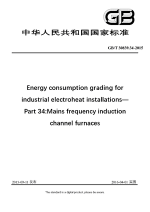 Chinese Standard: GB/T 30839.34-2015
