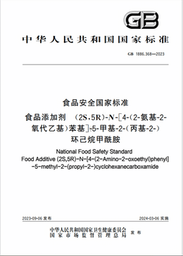 Chinese Standard: GB 1886.368-2023