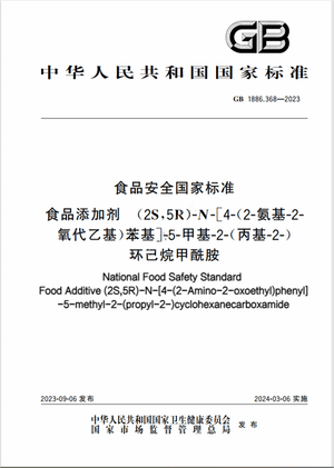 Chinese Standard: GB 1886.368-2023