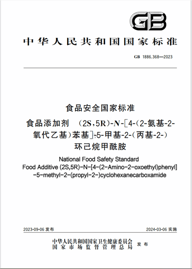 Chinese Standard: GB 1886.368-2023