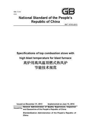 China Standard: GB/T 30163-2013