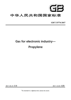 Chinese Standard: GB/T 33774-2017