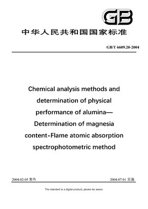 Chinese Standard: GB/T 6609.20-2004