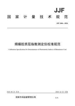 Chinese Standard: JJF 2406-2026