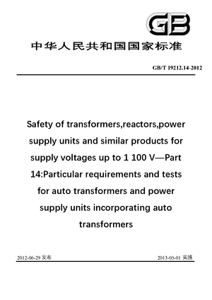 Chinese Standard: GB/T 19212.14-2012