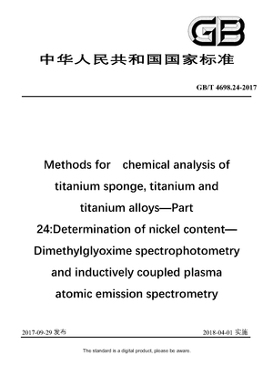 Chinese Standard: GB/T 4698.24-2017