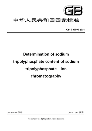 Chinese Standard: GB/T 30906-2014