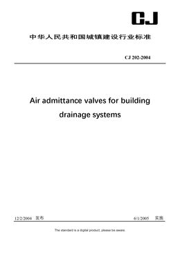 Chinese Industry Standard: CJ 202-2004
