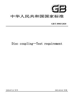 Chinese Standard: GB/T 38965-2020