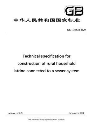 Chinese Standard: GB/T 38838-2020