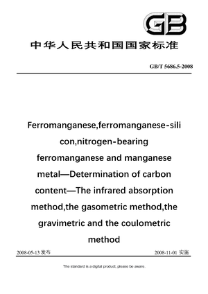 Chinese Standard: GB/T 5686.5-2008