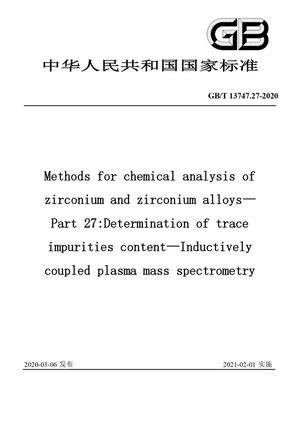 Chinese Standard: GB/T 13747.27-2020