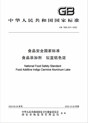 Chinese Standard: GB 1886.357-2022