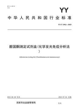 Chinese Standard: YY/T 1962-2025