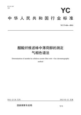 Chinese Standard: YC/T 416-2011