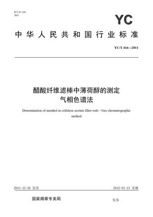Chinese Standard: YC/T 416-2011