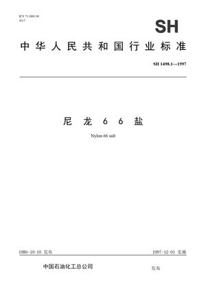 Chinese Standard: SH 1498.1-1997