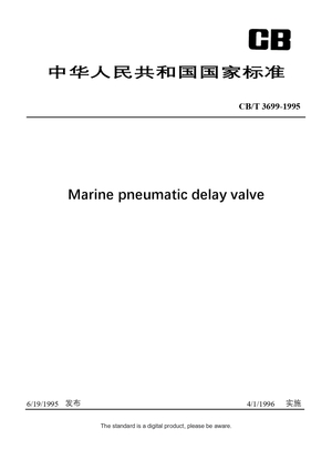 Chinese Industry Standard:  CB/T 3699-1995
