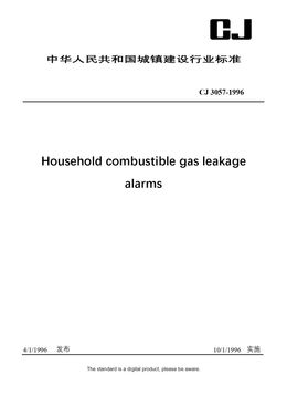 Chinese Industry Standard: CJ 3057-1996