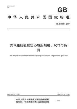 Chinese Standard: GB/T 10823-2009