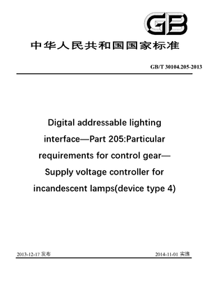 Chinese Standard: GB/T 30104.205-2013
