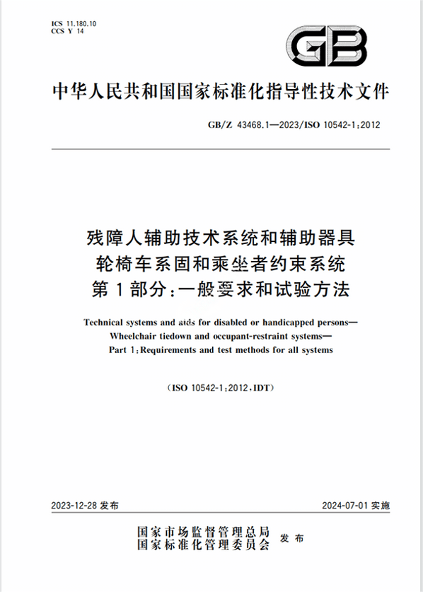 The Republic of China 大型本 Governance and Politics of China (Comparative Government and
