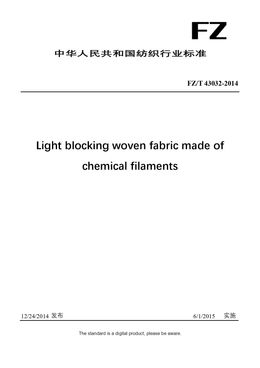 Chinese Industry Standard:  FZ/T 43032-2014