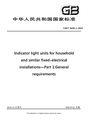 Chinese Standard: GB/T 38281.1-2019