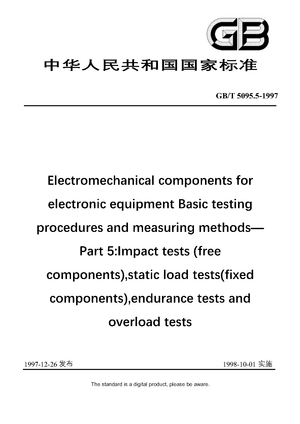 Chinese Standard: GB/T 5095.5-1997