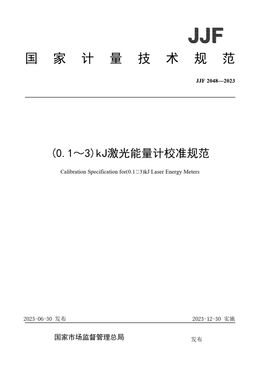 Chinese Standard: JJF 2048-2023