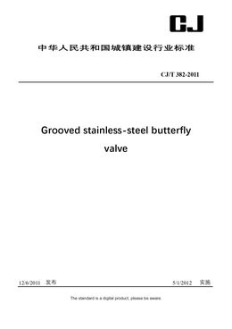Chinese Industry Standard:  CJ/T 382-2011