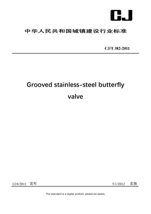 Chinese Industry Standard:  CJ/T 382-2011