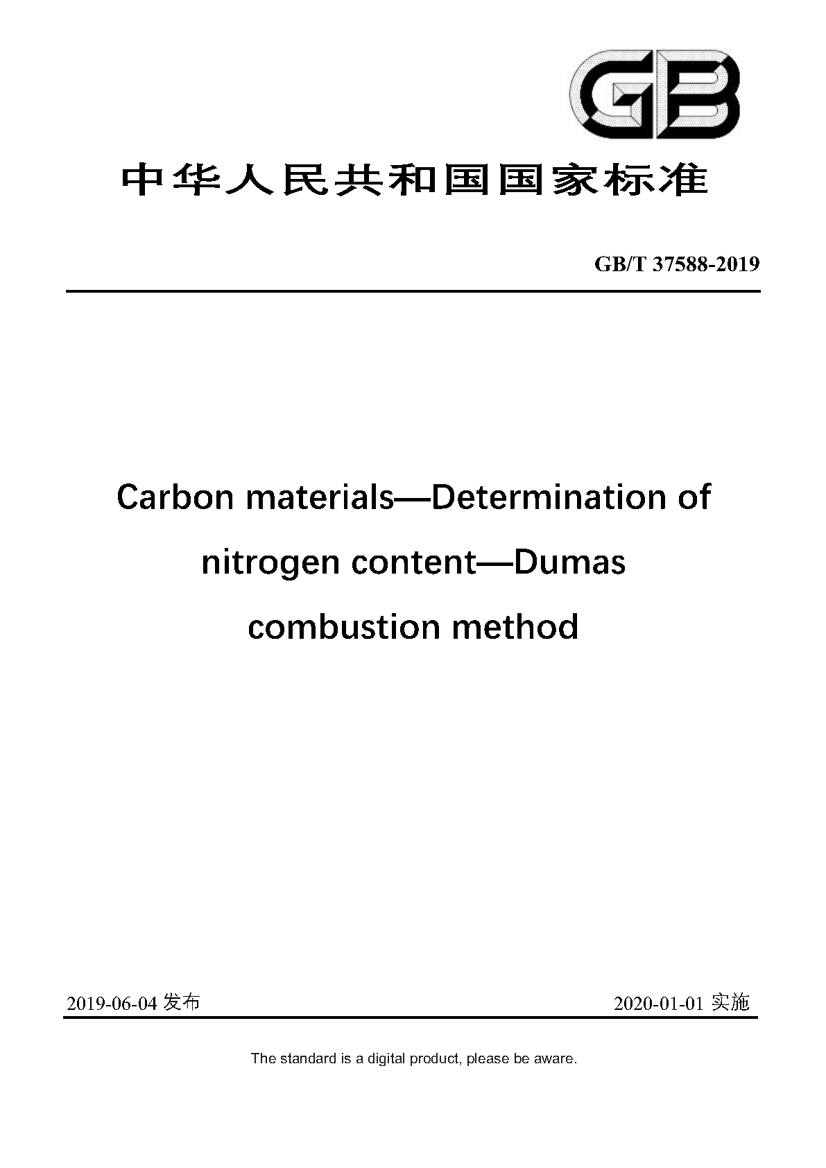 Chinese Standard: GB/T 37588-2019