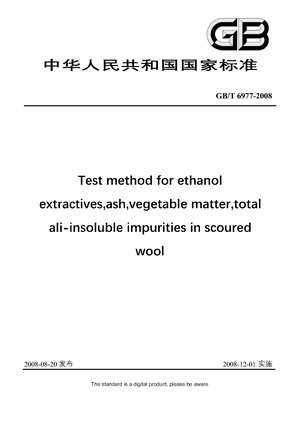 Chinese Standard: GB/T 6977-2008