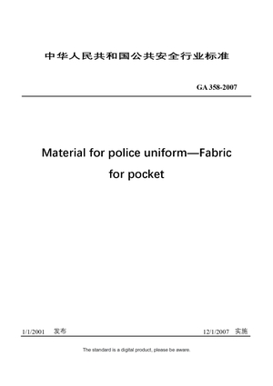 Chinese Industry Standard： GA 358-2007