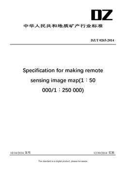 Chinese Industry Standard:  DZ/T 0265-2014