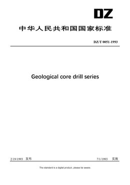 Chinese Industry Standard:  DZ/T 0051-1993