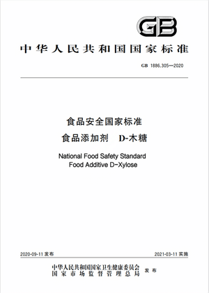Chinese Standard: GB 1886.305-2020