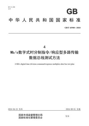 Chinese Standard: GB/T 43940-2024