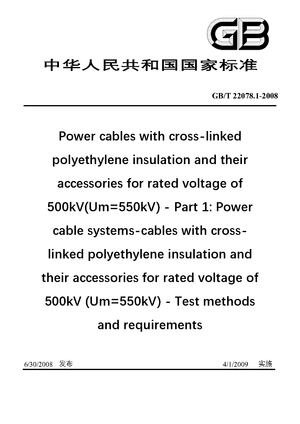 Chinese Standard: GB/T 22078.1-2008