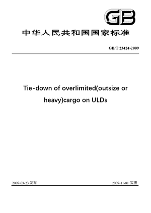 Chinese Standard: GB/T 23424-2009