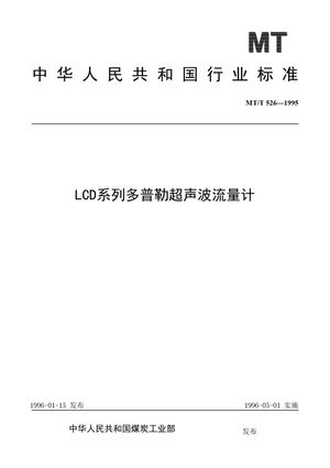 Chinese Standard: MT/T 526-1995
