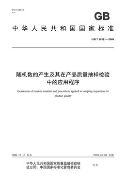 Chinese Standard: GB/T 10111-2008