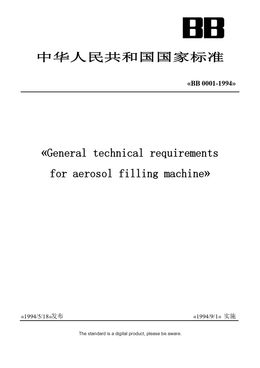 Chinese Industry Standard: BB 0001-1994