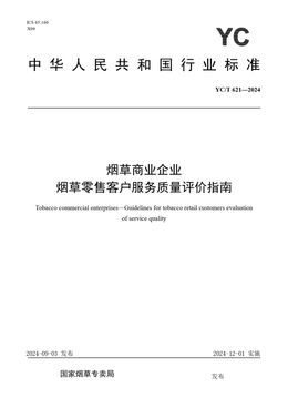 Chinese Standard: YC/T 621-2024